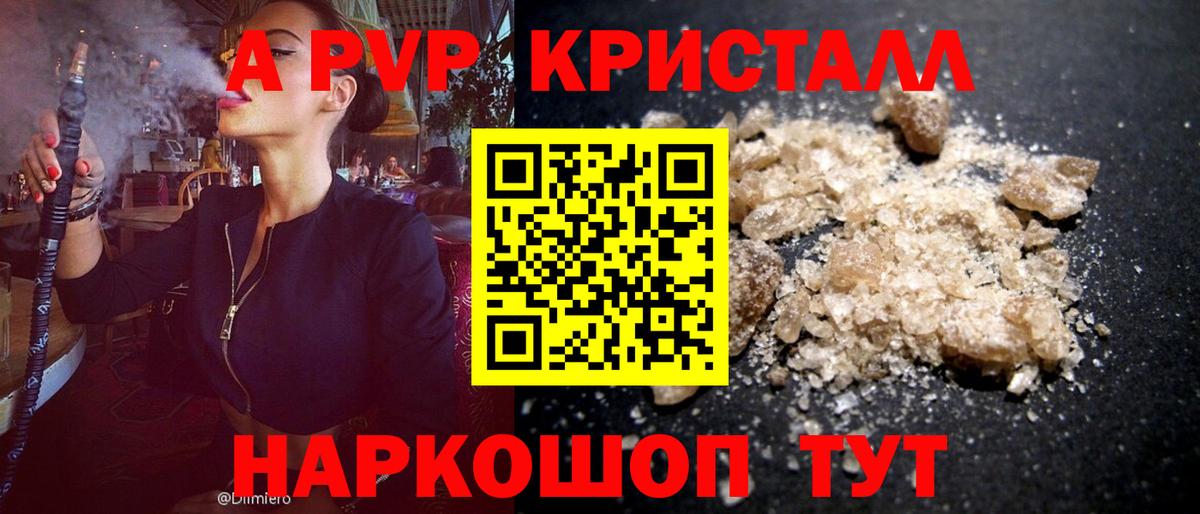 A PVP Crystall Азов