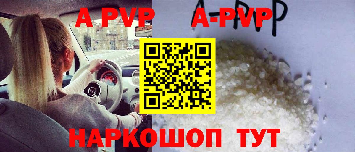 Азов  A PVP VHQ  А ПВП  Вход с VPN  Альфа ПВП Crystall 