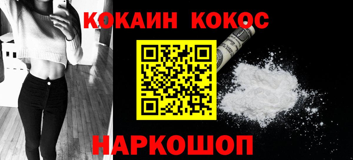 Cocaine Перу Азов