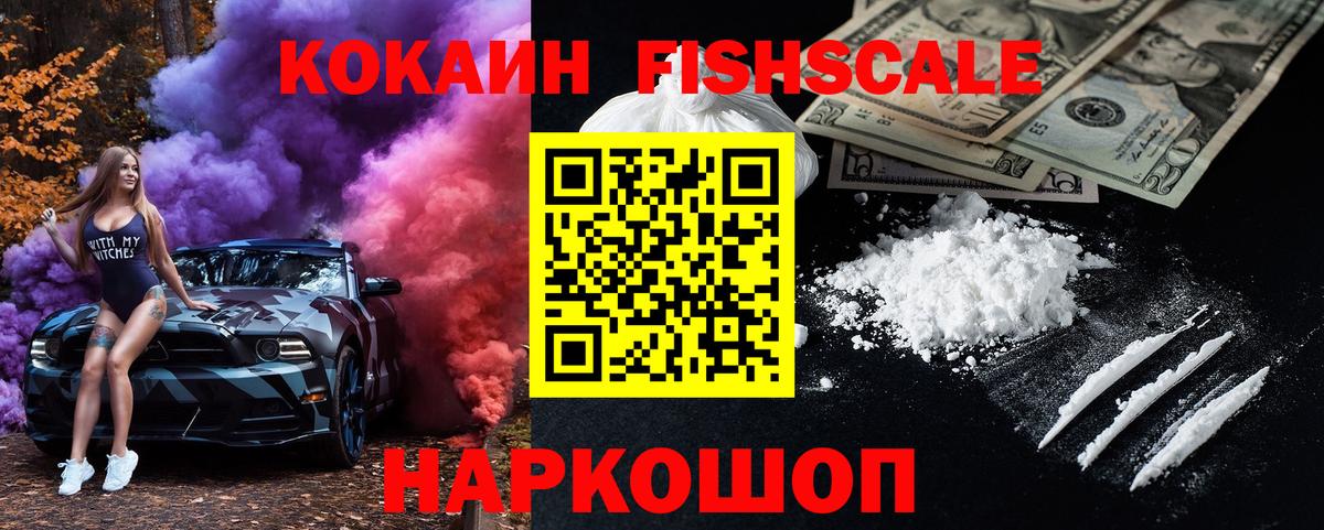 Азов  COCAIN 99%  цены наркотик  Кокаин Боливия  Вход с VPN 