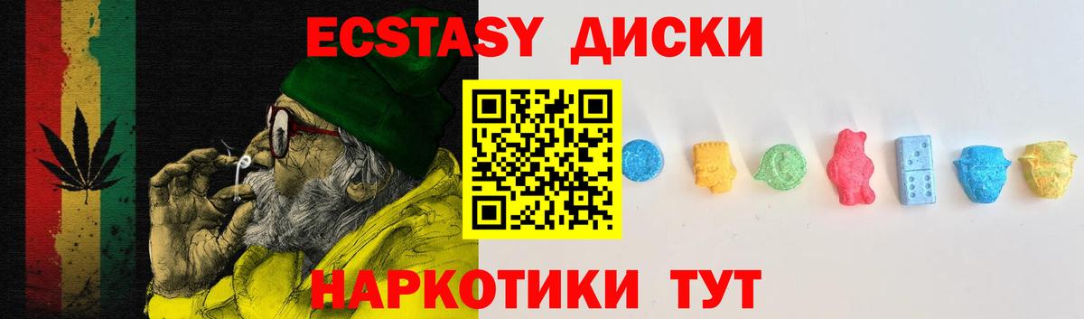 Ecstasy XTC  Вход с VPN  хочу   ссылка на мегу рабочий сайт  Азов  Ecstasy ешки 