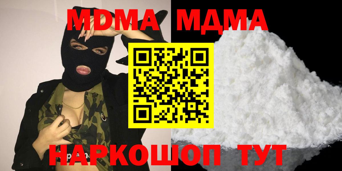 МДМА молли  Вход с VPN  МДМА crystal  Азов 
