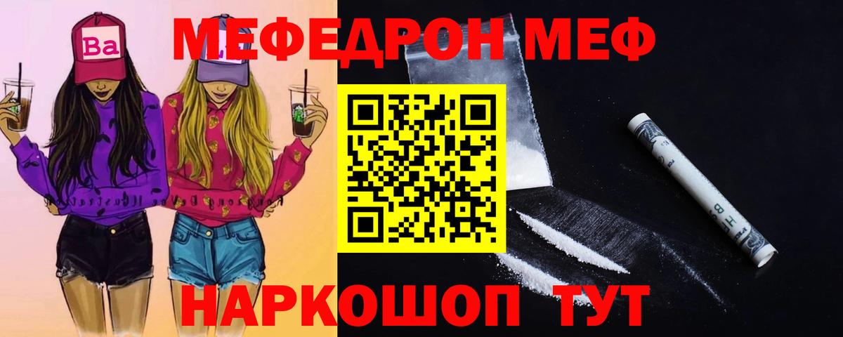 МЕФ мука Азов