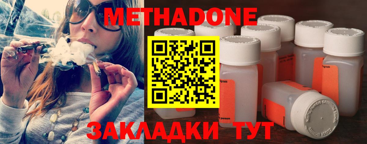 Азов  Метадон кристалл  Вход с VPN 