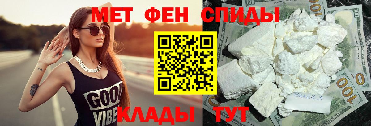 Метамфетамин винт  Метамфетамин винт  Азов  Вход с VPN 