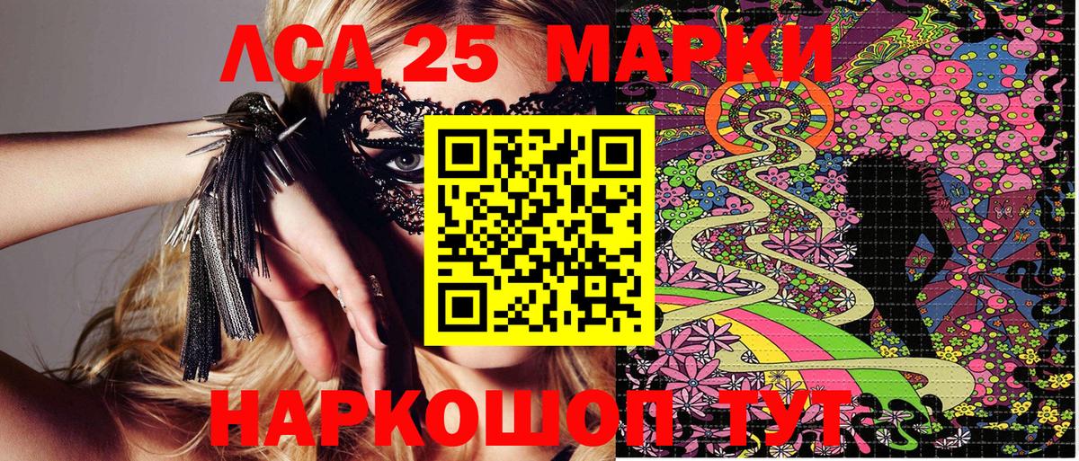Марки 25I-NBOMe 1500мкг Азов
